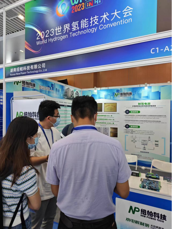 參展|紐帕科技攜“水電解制氫大功率直流供電系統(tǒng)成套解決方案”亮相2023世界氫能技術(shù)大會(huì)！
